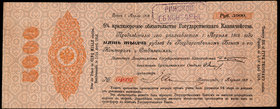 Russia 5000 Roubles 1917
P# 31I; Riga; VF-