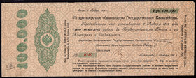 Russia 100000 Roubles 1917
P# 31U; VF