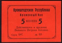 Russia 5 Kopeks 1917 (ND) Kronstadt Republic
P# S234; UNC