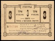 Russia 3 Roubles 1918 Gagry
P# R-20999; Union of Workers and Peasants; UNC