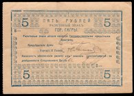 Russia 5 Roubles 1918 Gagry
P# R-21007; VF
