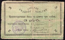 Russia 3 Roubles 1918 Slutsk - ERROR
P# S242x; Reversed Underprint; VG