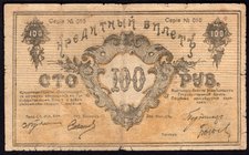 Russia 100 Roubles 1919 Semireche Region
P# 1131; Series 010; F