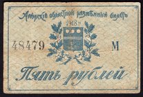 Russia 5 Roubles 1918 Amur Region
P# S1216b; w/ hand stamp; F-