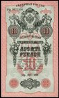 Russia 10 Roubles 1918 North Russia
P# S140; Северная Россия; XF