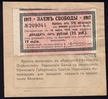 Russia 25 Roubles 1918 Ufa
P# R-5130; People's Bank; AUNC