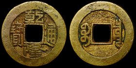 China Empire Qian Long 1 Wen 1736-1795
KM# 387.1; Brass