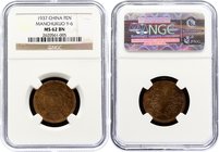 China Manchukuo Fen 1937 NGC MS62
Y# 6; Mint luster! UNC, NGC MS62BN