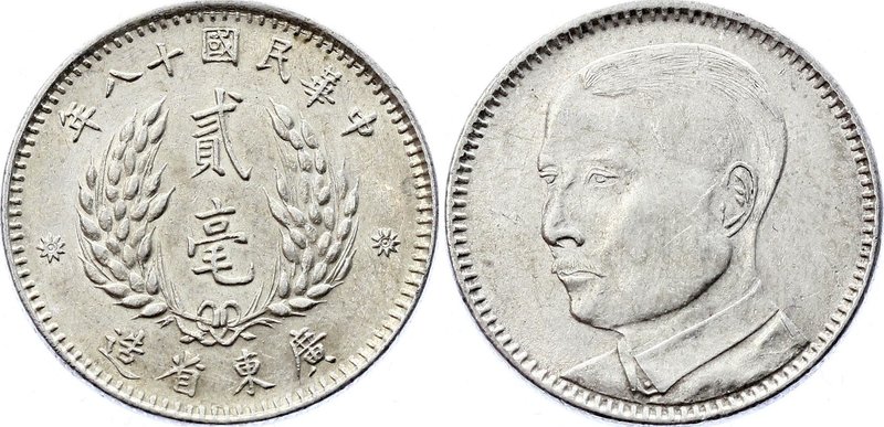 China Republic 20 Cents 1929 (18)
Y# 426; Silver