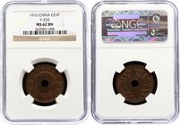 China Republic Cent 1916 NGC MS62
Y# 324; Remains of luster and red copper color. NGC MS62BN