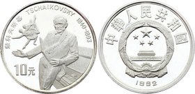 China 10 Yuan 1992 Tschaikovsky
Y# 443; Silver, 27.1g; Proof. Mintage 30000.