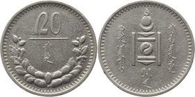 Mongolia 20 Mongo 1925
KM# 6; Silver 3,61g.