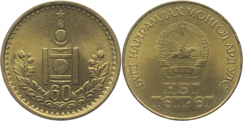 Mongolia 1 Tugrik 1984
KM# 44; Aluminum-Bronze; 60th Anniversary of the People’...