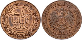 German East Africa 1 Pesa 1891
KM# 1; UNC