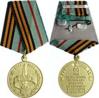 Belarus Liberation in WWII 60th Anniversary Medal 1944-2004
.
