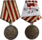 Russia - USSR Medal "For the Defence of Moscow"
Медаль «За оборону Москвы»