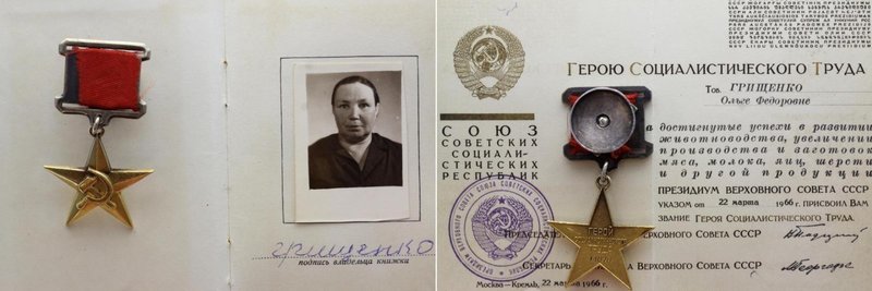 Russia - USSR Order of The Hero of Labour
#11070; Gold; Type 2.4; With Document...