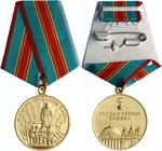 Russia - USSR 1500th Years of Kiev Medal
.