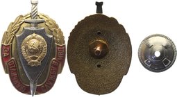 Russia - USSR Badge For Excellent Service in the Ministry of Internal Affairs 1980
Bronze; Enamel; Rare