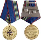 Russian Federation Moscow District Militia Service 75th Anniversary Medal 1923-2008
.