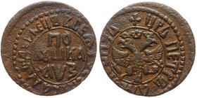 Russia Polushka 1703 (AШЗ) Rare
Bit# 2899(R); Naberezhny mint; Copper 2.22g 17 mm; type "NOTHING/CROSS"; XF
