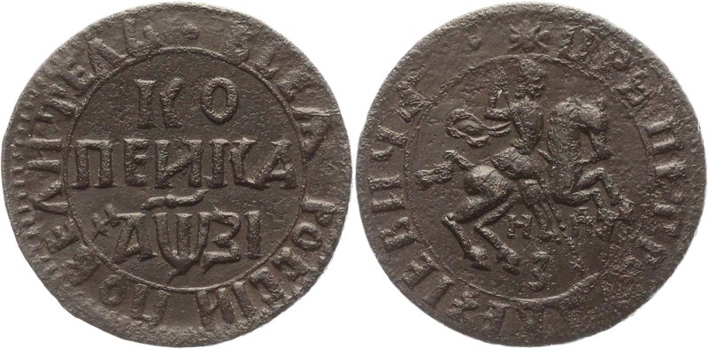 Russia 1 Kopek 1717 НДЗ
Bit# No; Copper 8,29g.; Very Rare