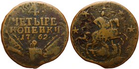 Russia 4 Kopeks 1762 RR
Bit# 25(R1); Edge Inscription "Ekaterinburg Mint"; Overstruck on 2 Kopeks Face Value Over St. George 1757-1761; Copper 21.42g...