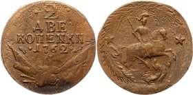 Russia 2 Kopeks 1762 Collectors Copy
Bit# 34; Copper 10,90g,