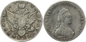 Russia Polupoltinnik 1787 СПБ ЯА
Bit# 343; 1,25 Roubles Petrov; Silver 5,75g.; Saint-Peterburg Mint
