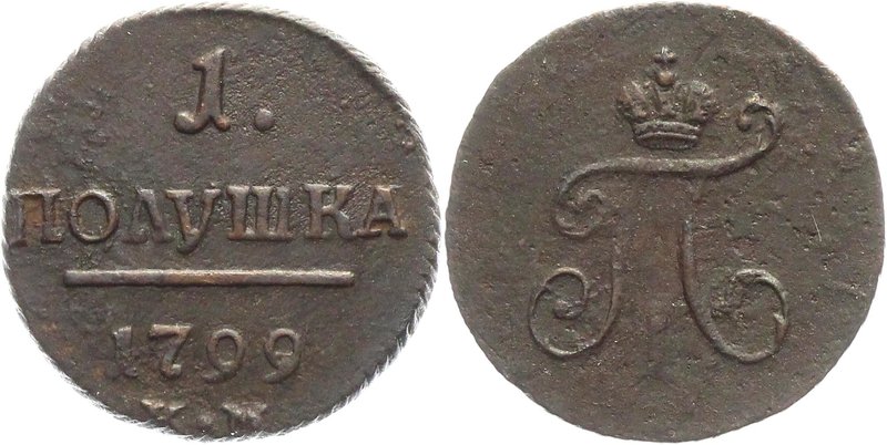 Russia Polushka 1799 KM
Bit# 171 R1; 2 Roubles Petrov; 3 Rouble Iliyn; Copper 2...
