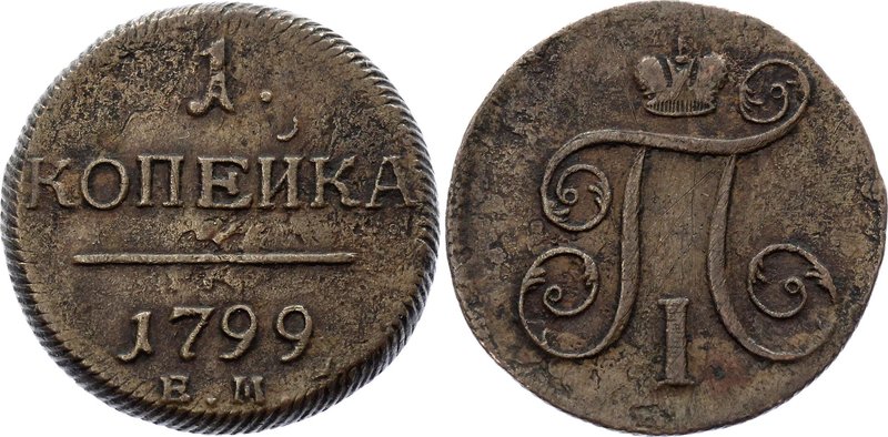 Russia 1 Kopek 1799 EM
Bit# 123; XF; Cone shape edge, looks very attractive in ...