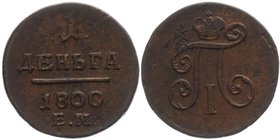 Russia Denga 1800 EM RRR
Bit# 132 (R2); VF. Rare coin in any grade!