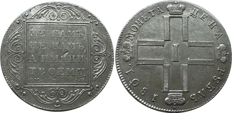 Russia 1 Rouble 1801 CM АИ
Bit# 46; 2.5 Roubles by Petrov; Silver, XF-AUNC, min...
