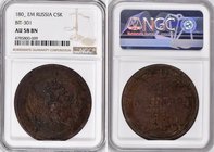 Russia 5 Kopeks 180_ ЕМ NGC AU 58 Probe R3 TOP POP
Bit# 301 R3; Date "180"; Probe; Copper; NGC TOP POP (no other); Extremely Rare coin!