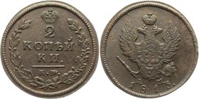 Russia 2 Kopeks 1813 КМ АМ
Bit# 489; Copper 13,77g.; Добротный коллекционный экземпляр.