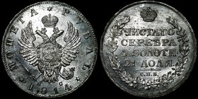 Russia 1 Rouble 1814 СПБ ПС
Bit# 108; Silver, 21.03g.