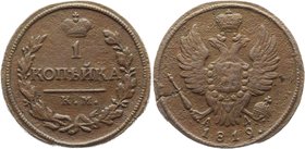 Russia 1 Kopek 1819 КМ АД
Bit# 538; Copper 5,76g.; Suzun mint