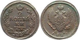 Russia 2 Kopeks 1821 КМ АД
Bit# 508; Copper 13,34g.; Добротный коллекционный экземпляр.