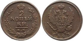 Russia 2 Kopeks 1823 КМ АМ
Bit# 513; Copper 13,29g.; Добротный коллекционный экземпляр.