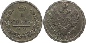 Russia 1 Kopek 1828 KM AM
Bit# 641; Copper 6,59g.; Suzun mint