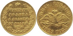 Russia 5 Roubles 1829 СПБ ПД Collectors copy
Bit# 4; 20 Roubles Ilyin; Gold 6,54 g.