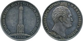 Russia 1 Rouble 1839 H.GUBE F. BORODINO MONUMENT
Bit# 895 (R); Silver 21.21g; Petrov-2.25 Roubles; Borodino Battle Monument