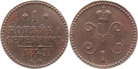 Russia 1 Kopek 1840 EM
Bit# 557; Copper 10,00g.; Ekaterinburg mint; Natural patina and colour; Coin from treasure; Precious collectible sample; Екате...
