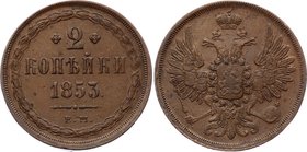 Russia 2 Kopeks 1853 ЕМ
Bit# 599; Copper 10.89g