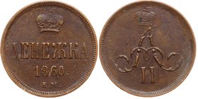 Russia Denezhka 1860 EM
Bit# 369; Old Cabinet Patina; XF/XF+