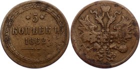 Russia 5 Kopeks 1862 ЕМ
Bit# 309; Copper 27.45g