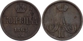 Russia 1 Kopek 1863 BM
Bit# 482; Copper 4.87g
