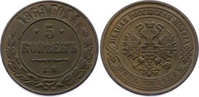 Russia 5 Kopeks 1869 СПБ
Bit# 394; Copper 15.93g