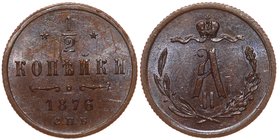 Russia 1/2 Kopek 1876 СПБ
Bit# 548; Mintage 770.000; Luster; aUNC