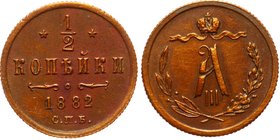 Russia 1/2 Kopek 1882 CПБ
Bit# 380; Mintage 380.000; XF/aUNC